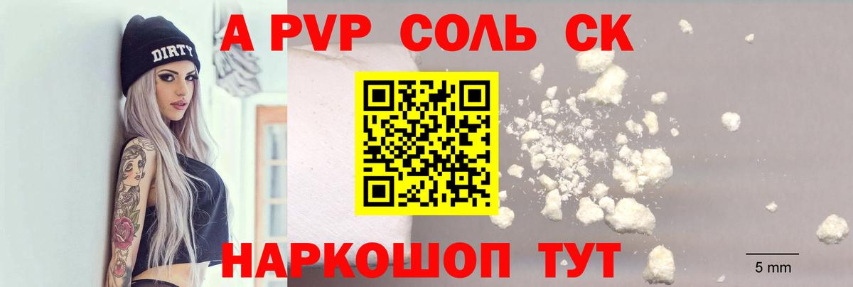 А ПВП VHQ Ишимбай