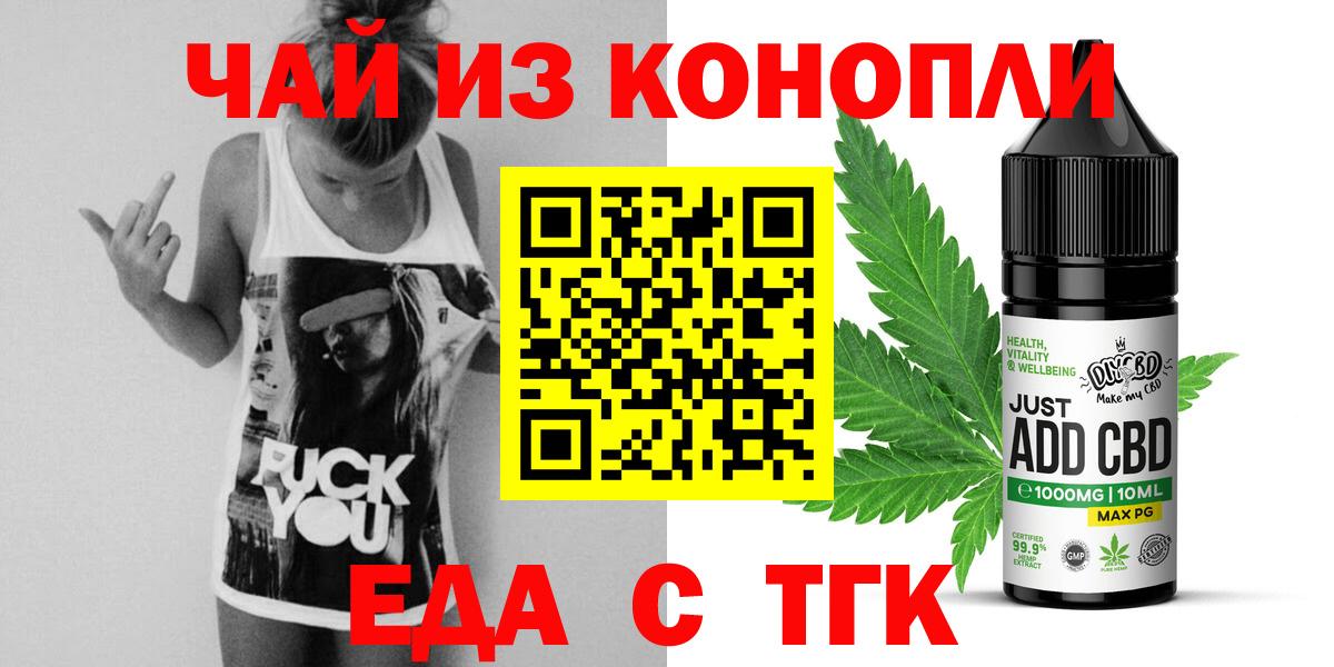 Ишимбай  Печенье с ТГК конопля  Вход с VPN 