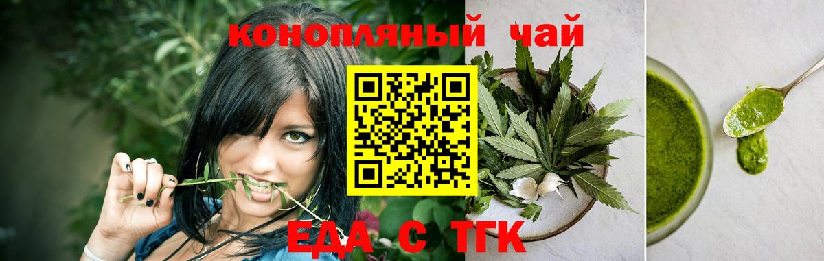 Canna-Cookies марихуана Ишимбай