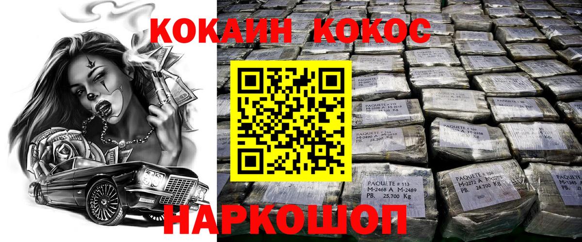 КОКАИН  COCAIN Fish Scale  Ишимбай  Вход с VPN  Кокаин 98% 