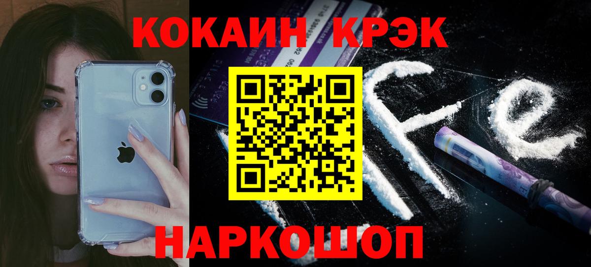 Кокаин 98% Ишимбай