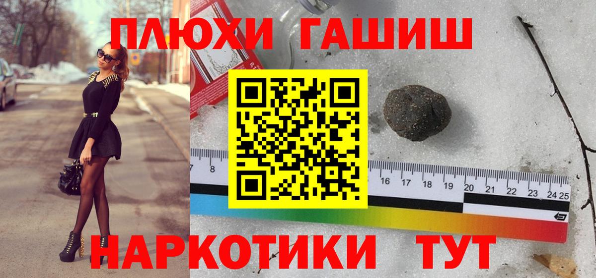 Гашиш hashish  Вход с VPN  Ишимбай  ГАШИШ хэш 
