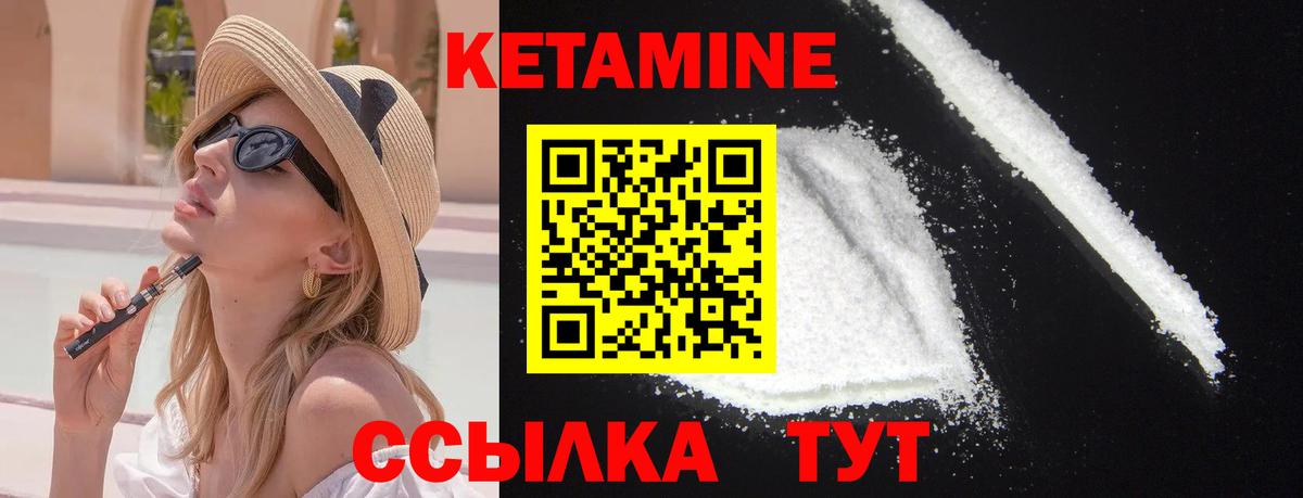 Ишимбай  КЕТАМИН ketamine  Вход с VPN 