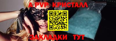 альфа пвп Краснокаменск