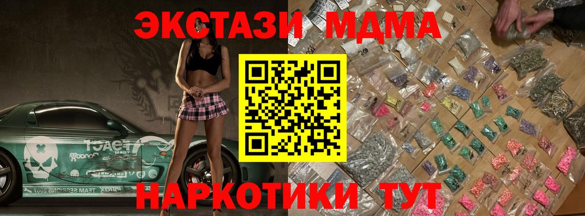 МДМА VHQ  МДМА молли  Вход с VPN  Ишимбай 