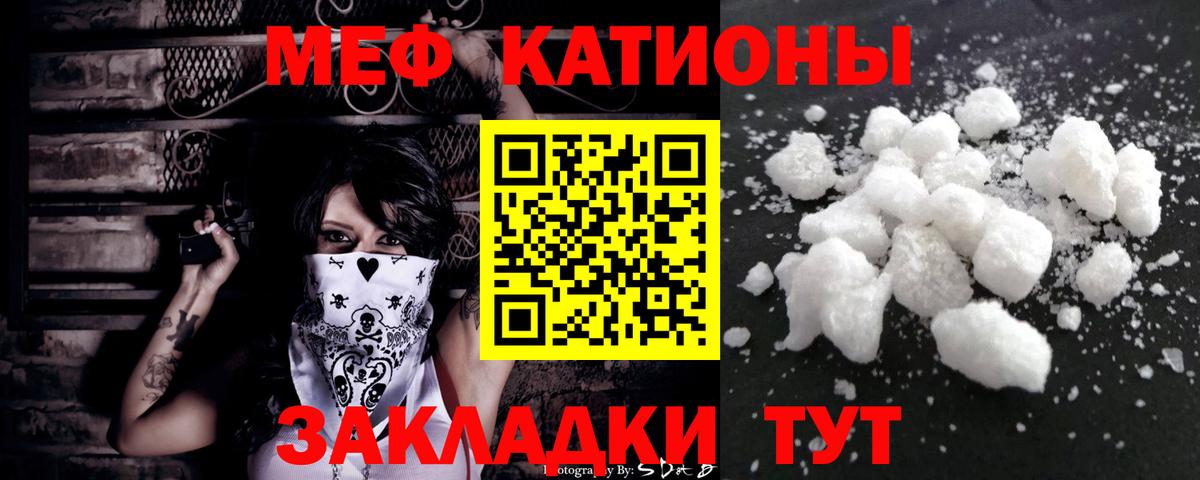 Мефедрон мука Ишимбай