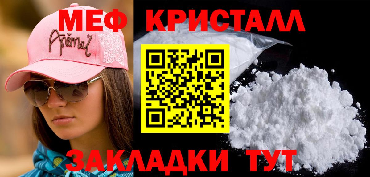 Мефедрон 4 MMC  МЯУ-МЯУ  Ишимбай  Вход с VPN 