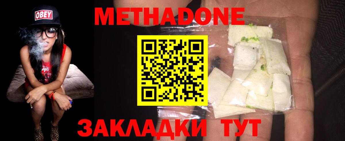 Метадон мёд  Метадон кристалл  Вход с VPN  Ишимбай 
