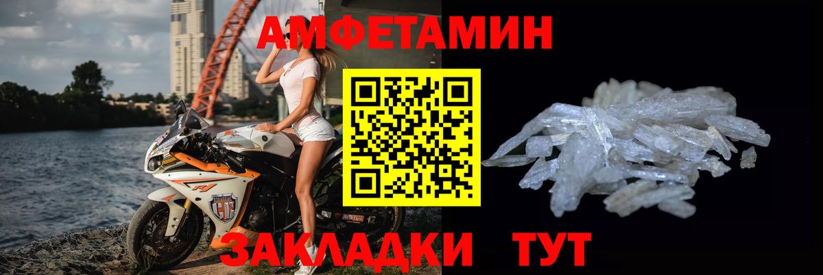 МЕТАМФЕТАМИН кристалл Ишимбай