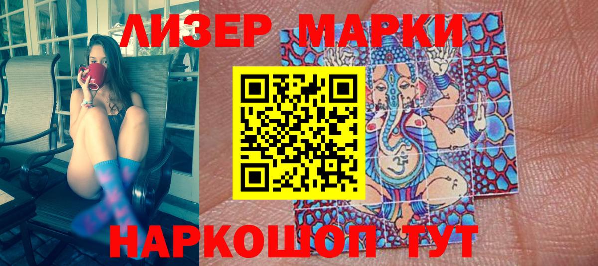 Марки 25I-NBOMe 1,8мг  Вход с VPN  Марки 25I-NBOMe  Ишимбай 
